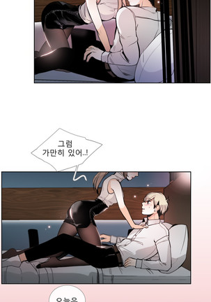 Talk to Me Ch.0-33 Page #484