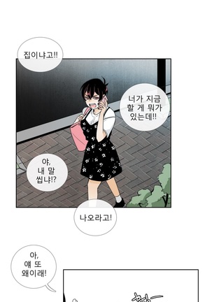 Talk to Me Ch.0-33 Page #312