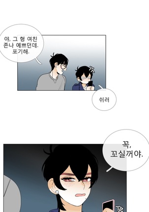 Talk to Me Ch.0-33 Page #216