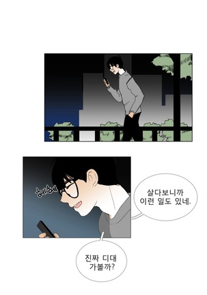 Talk to Me Ch.0-33 Page #209