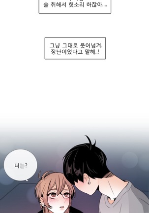 Talk to Me Ch.0-33 Page #550