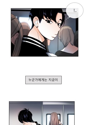 Talk to Me Ch.0-33 Page #619