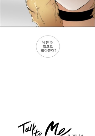 Talk to Me Ch.0-33 Page #145