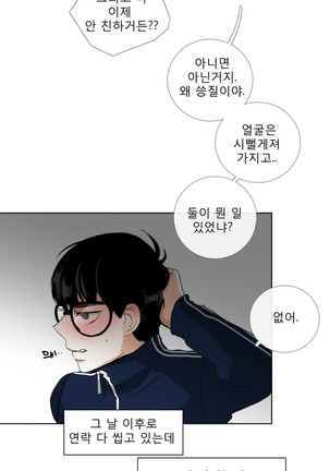 Talk to Me Ch.0-33 Page #406