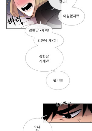 Talk to Me Ch.0-33 Page #703