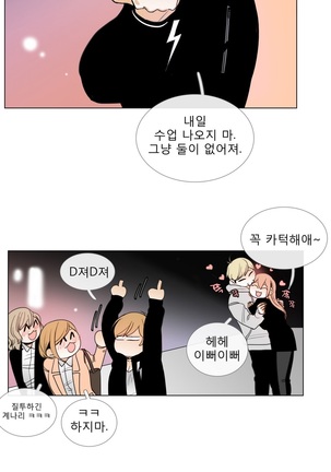 Talk to Me Ch.0-33 Page #207