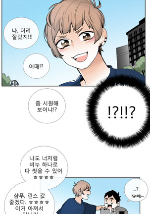 Talk to Me Ch.0-33 Page #419