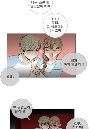 Talk to Me Ch.0-33 Page #363