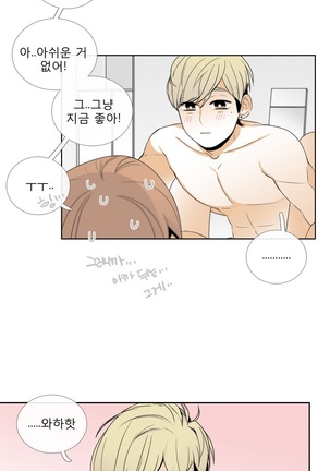 Talk to Me Ch.0-33 Page #241