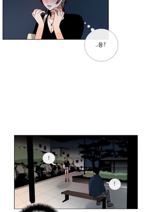 Talk to Me Ch.0-33 Page #569