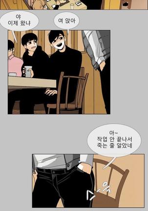 Talk to Me Ch.0-33 Page #19