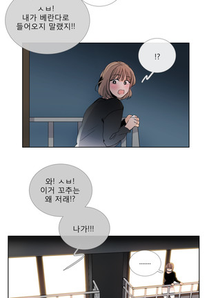 Talk to Me Ch.0-33 Page #680