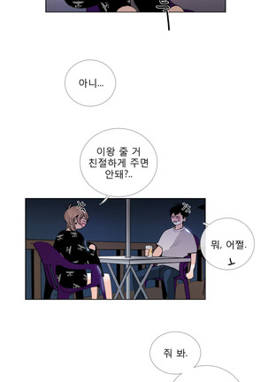 Talk to Me Ch.0-33 Page #529