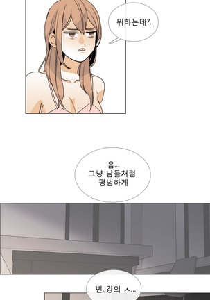 Talk to Me Ch.0-33 Page #108