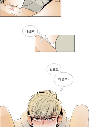 Talk to Me Ch.0-33 Page #85