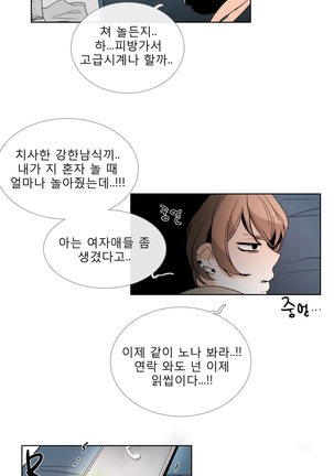 Talk to Me Ch.0-33 Page #501