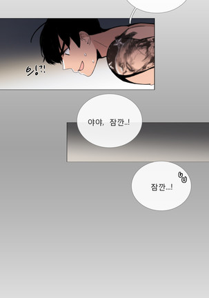 Talk to Me Ch.0-33 Page #705