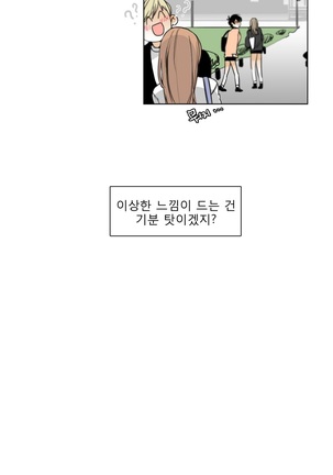 Talk to Me Ch.0-33 Page #122