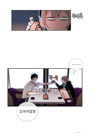 Talk to Me Ch.0-33 Page #533