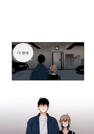 Talk to Me Ch.0-33 Page #581