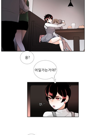 Talk to Me Ch.0-33 Page #428