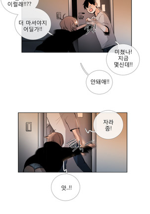 Talk to Me Ch.0-33 Page #536