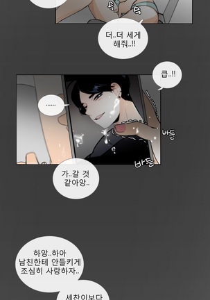 Talk to Me Ch.0-33 Page #380