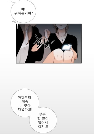 Talk to Me Ch.0-33 Page #564