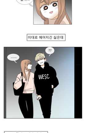 Talk to Me Ch.0-33 Page #46