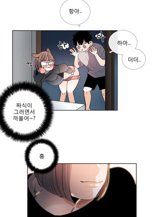 Talk to Me Ch.0-33 Page #675