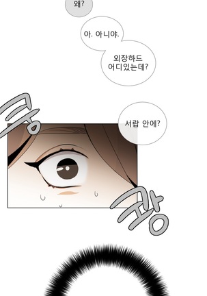 Talk to Me Ch.0-33 Page #303