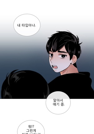 Talk to Me Ch.0-33 Page #505