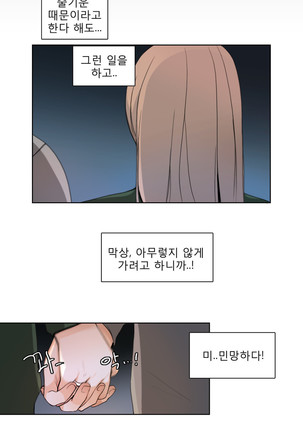 Talk to Me Ch.0-33 Page #461