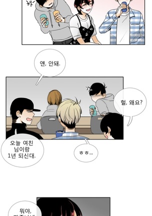 Talk to Me Ch.0-33 Page #294