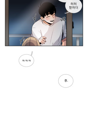 Talk to Me Ch.0-33 Page #663