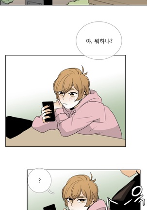 Talk to Me Ch.0-33 Page #260