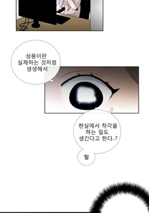 Talk to Me Ch.0-33 Page #388