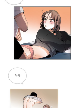 Talk to Me Ch.0-33 Page #685