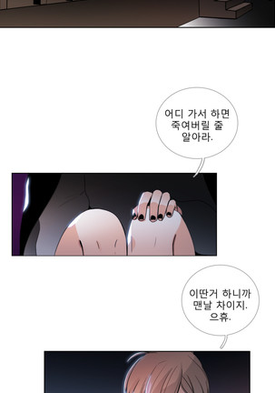 Talk to Me Ch.0-33 Page #531