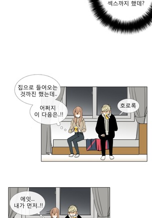 Talk to Me Ch.0-33 Page #73