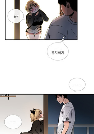 Talk to Me Ch.0-33 Page #661