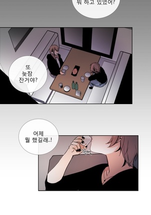 Talk to Me Ch.0-33 Page #519