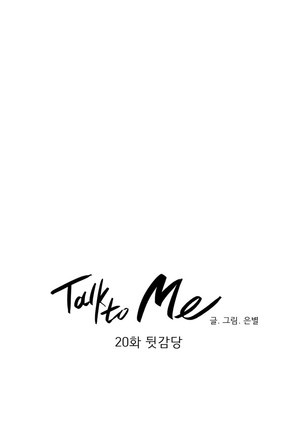 Talk to Me Ch.0-33 Page #442