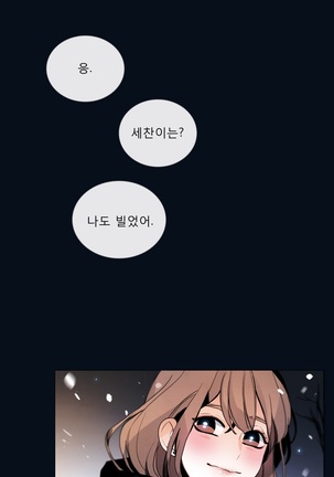 Talk to Me Ch.0-33 Page #606