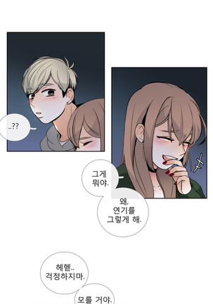 Talk to Me Ch.0-33 Page #457