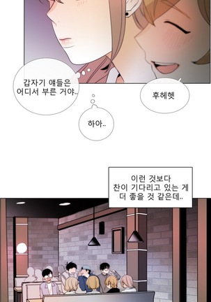 Talk to Me Ch.0-33 Page #194