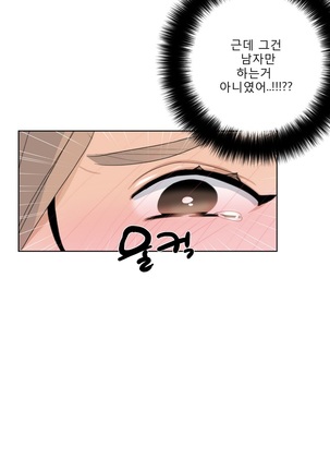 Talk to Me Ch.0-33 Page #386