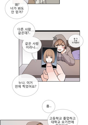 Talk to Me Ch.0-33 Page #416