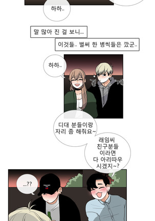 Talk to Me Ch.0-33 Page #396