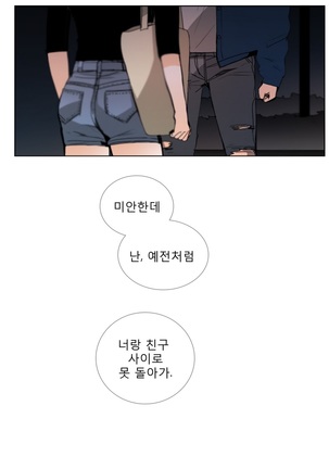 Talk to Me Ch.0-33 Page #575